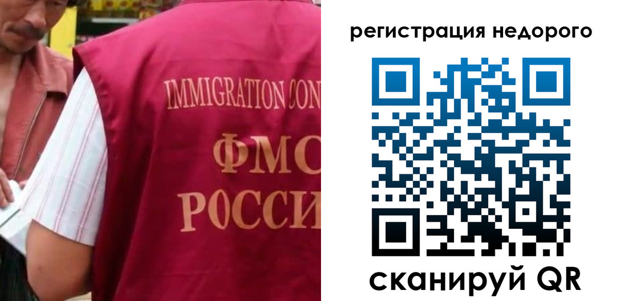 временная регистрация законно в Мончегорске