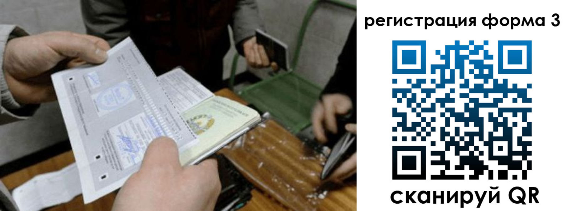 где прописаться в Мончегорске