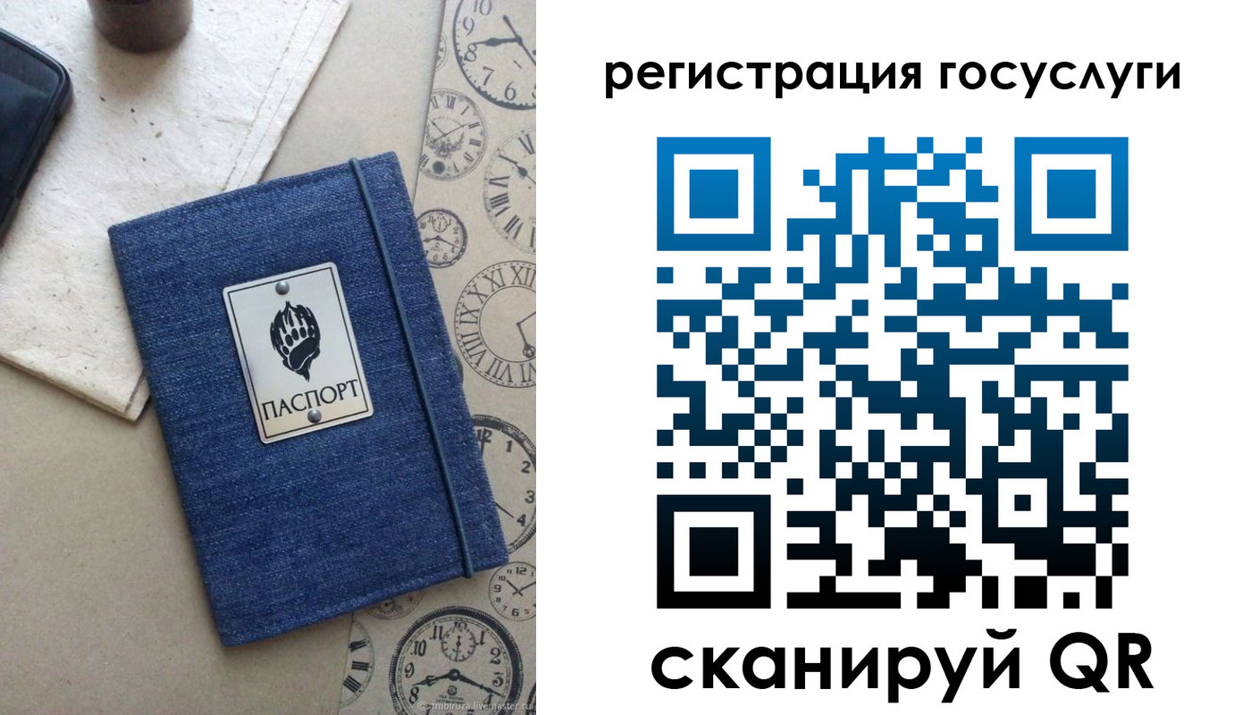 прописка для военкомата в Мончегорске