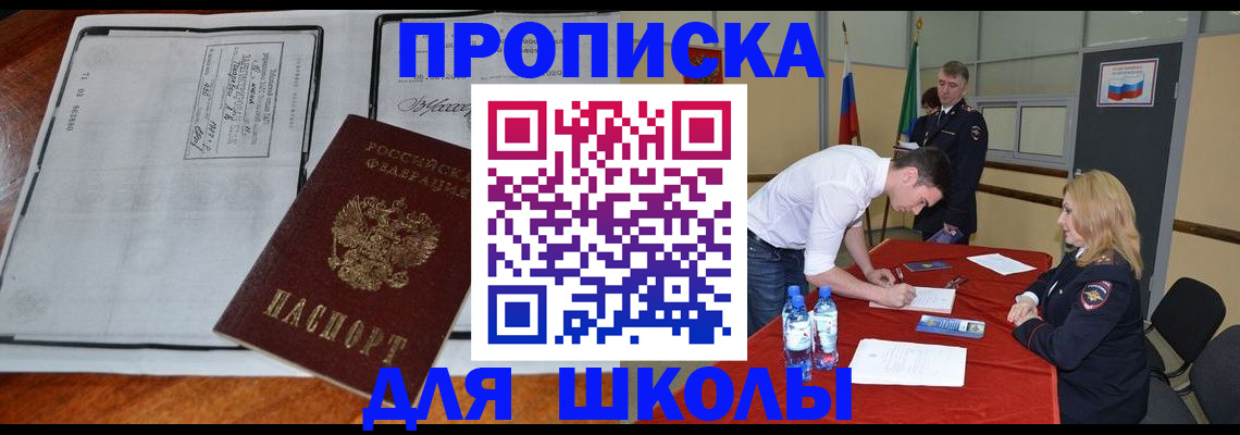 временная регистрация законно в Мончегорске