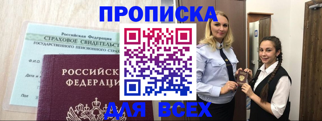 регистрация для школы в Мончегорске