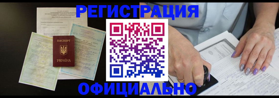 прописка паспорт в Мончегорске