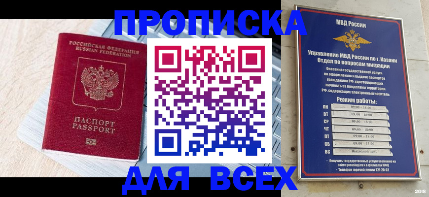 регистрация для школы в Мончегорске