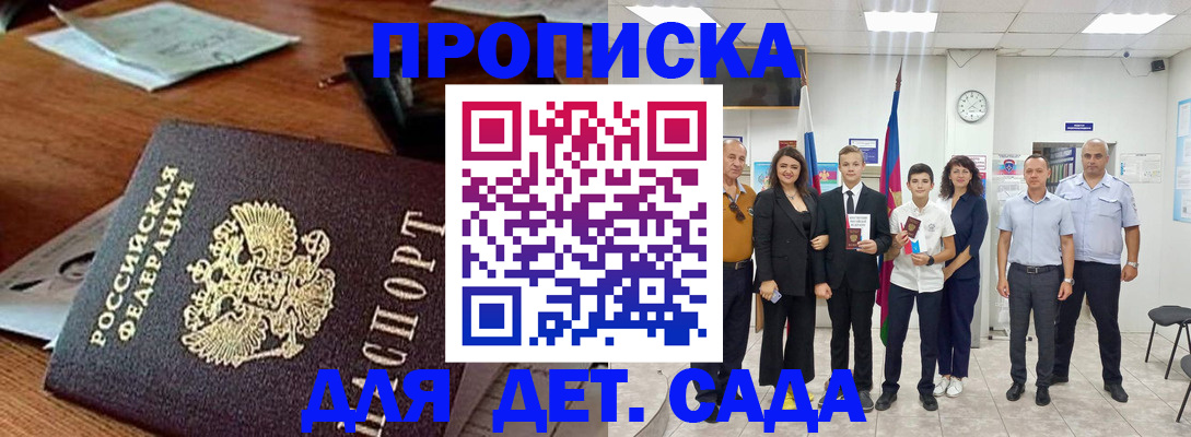 временная регистрация для всех в Мончегорске