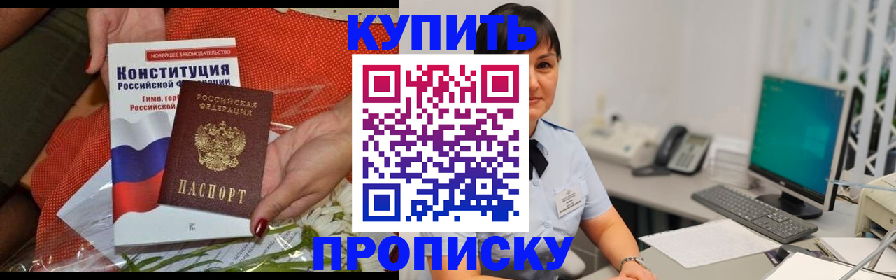 прописка иностранных граждан в Мончегорске