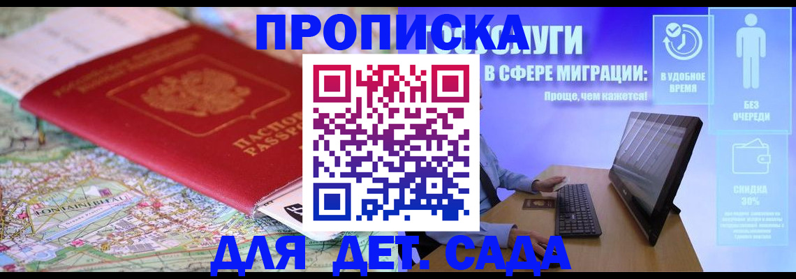 найти адрес прописки в Мончегорске