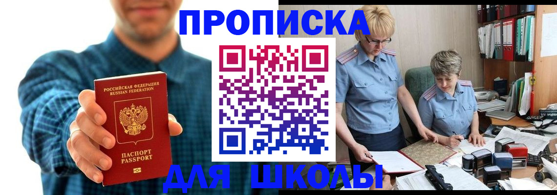 временная регистрация надежно в Мончегорске